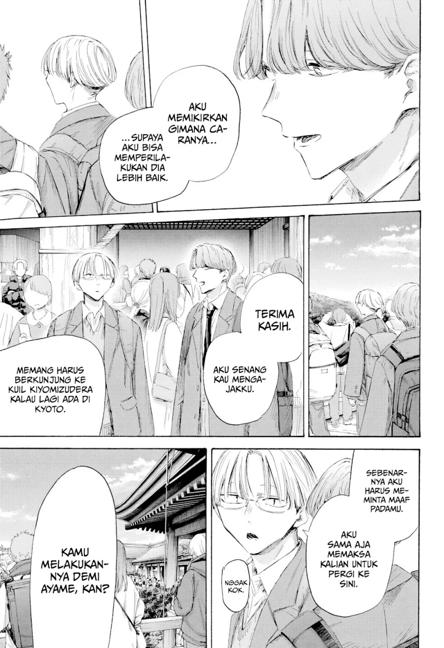 Ao no Hako chapter 202