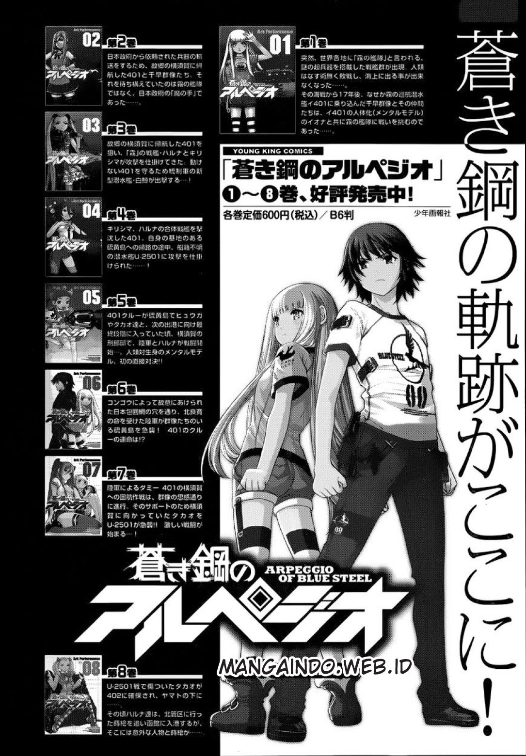 Aoki Hagane No Arpeggio Chapter 52