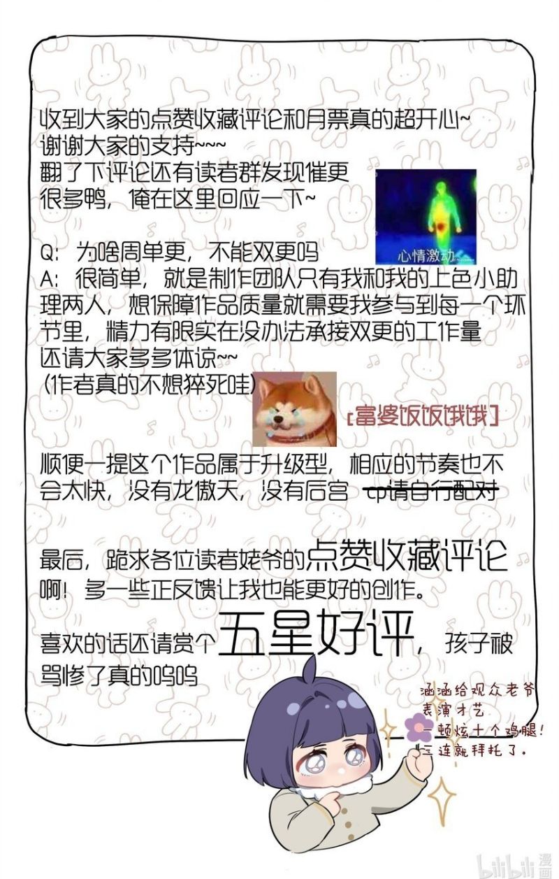 Apocalypse Super Farm Chapter 16 Bahasa Indonesia