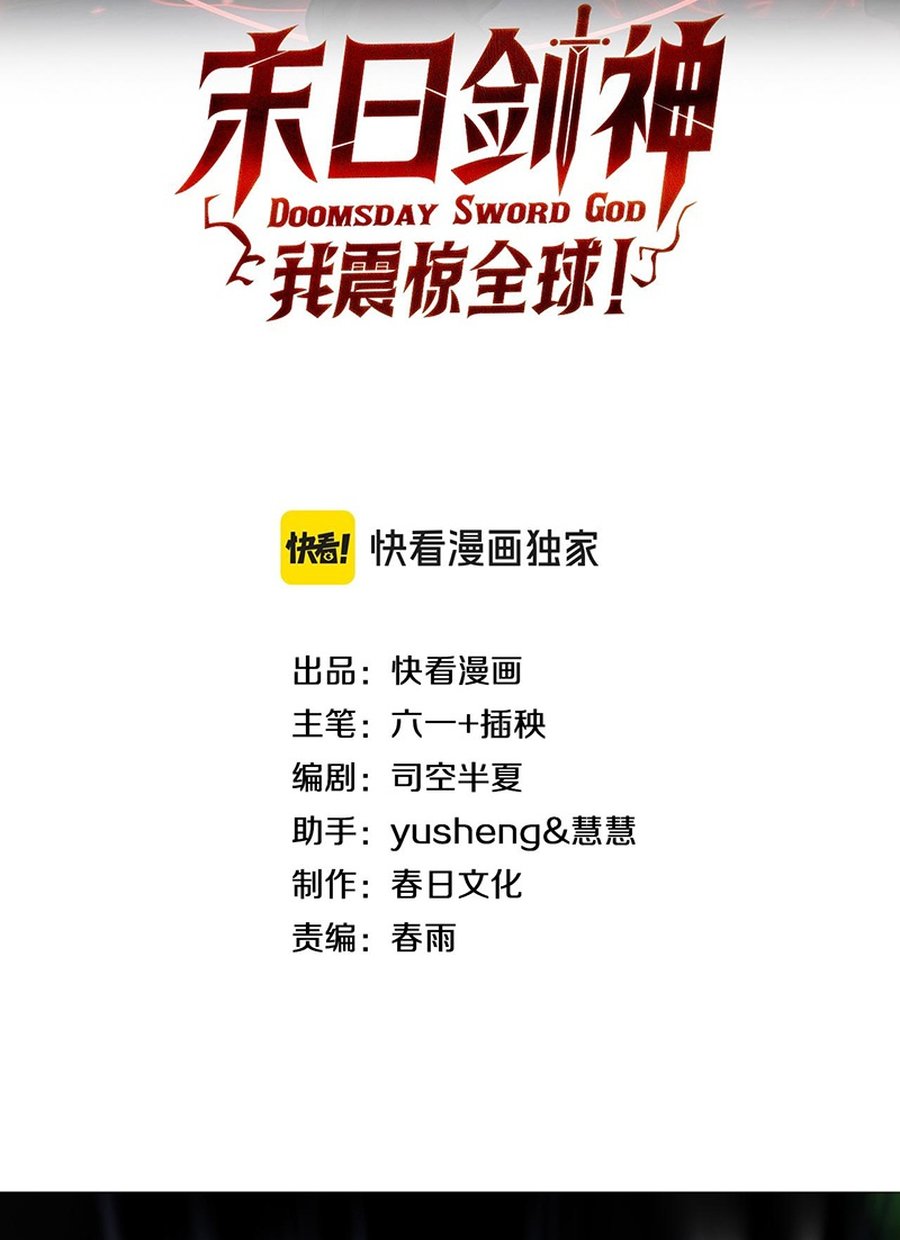 Apocalypse Sword God chapter 45
