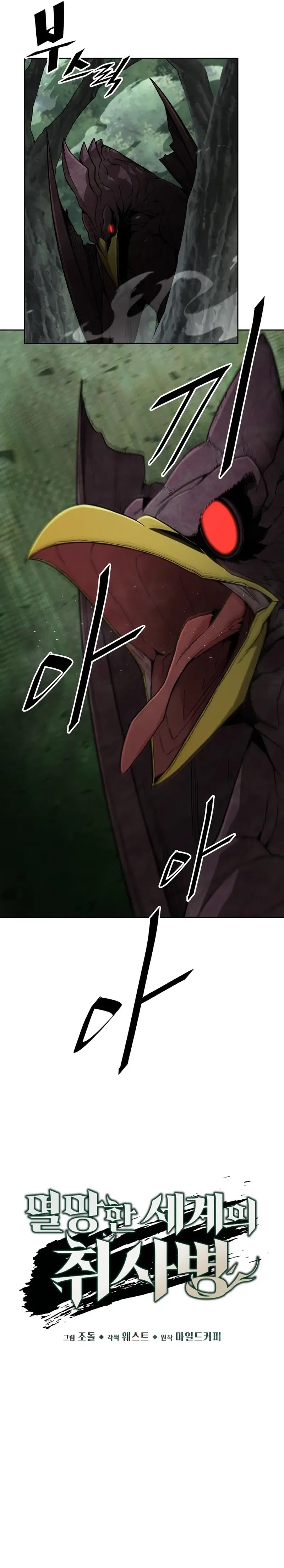 Apocalyptic Chef Awakening Chapter 55 Bahasa Indonesia