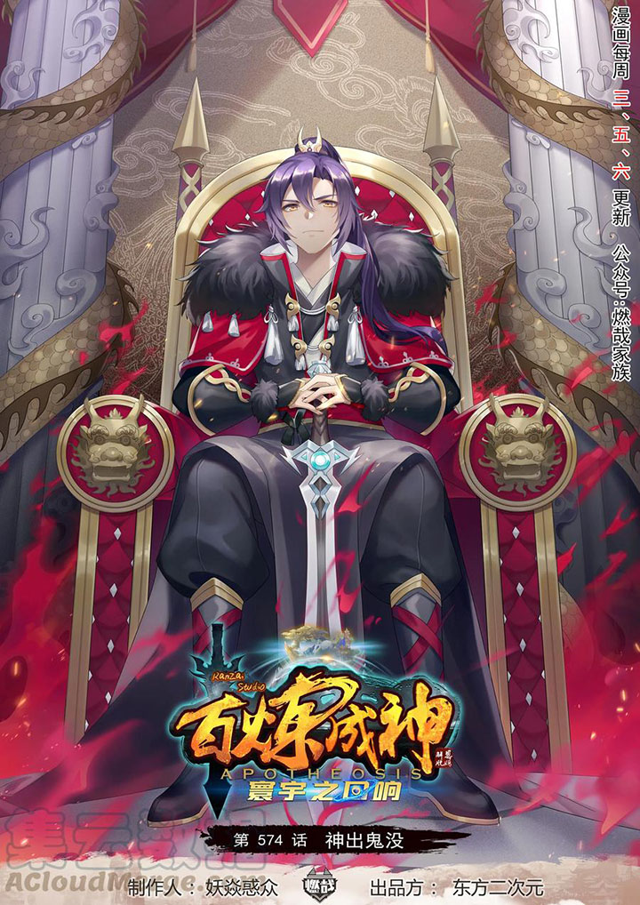 Apotheosis Chapter 582 Bahasa Indonesia