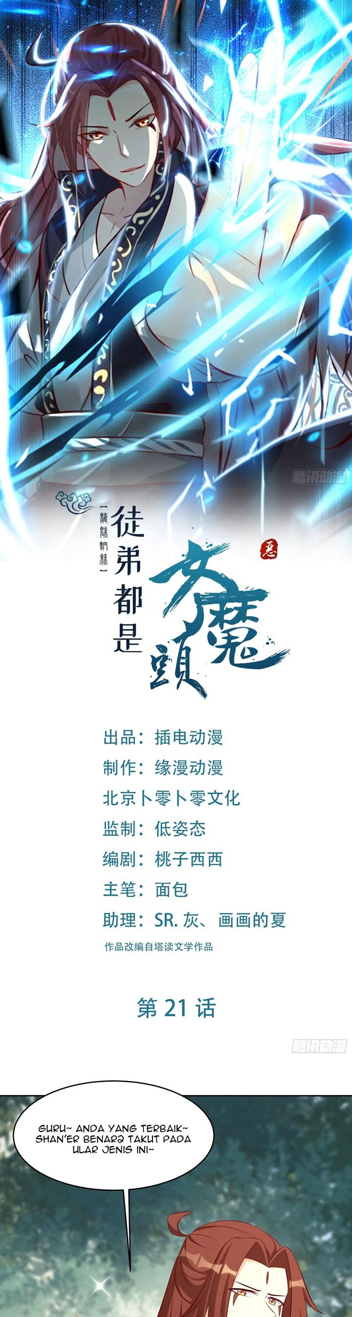 Apprentices Are All Female Devil chapter 21