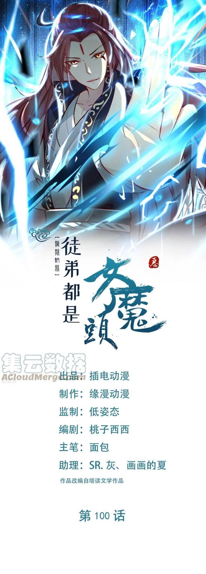 Apprentices Are All Female Devil Chapter 100 Bahasa Indonesia