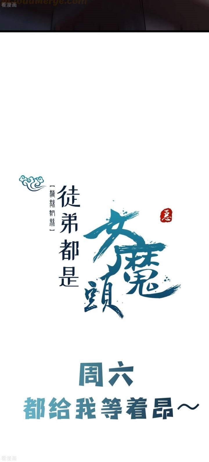 Apprentices Are All Female Devil Chapter 100 Bahasa Indonesia