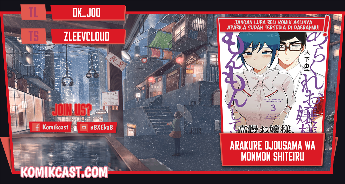 Arakure Ojousama Wa MonMon Shiteiru chapter 1