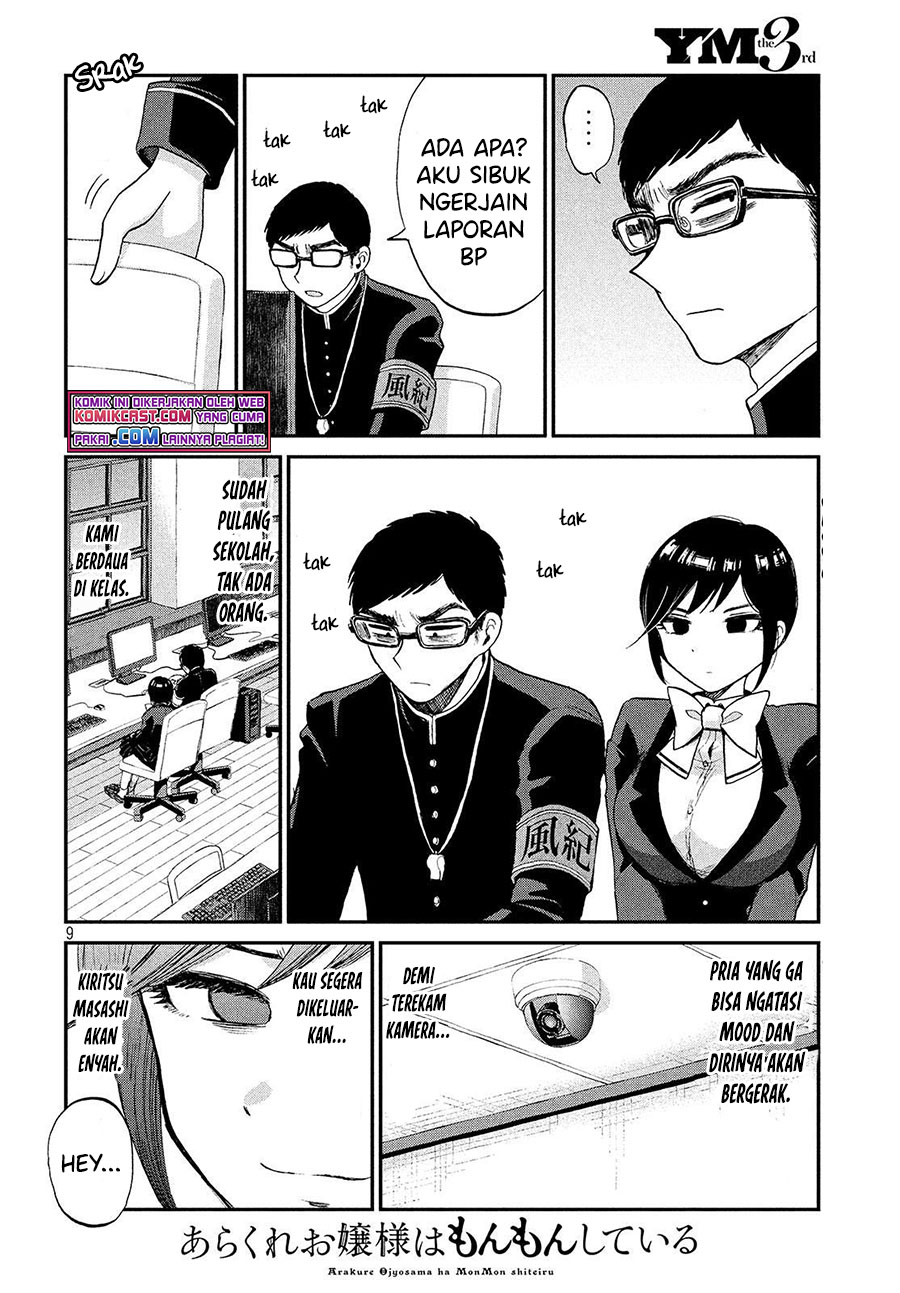 Arakure Ojousama Wa MonMon Shiteiru chapter 1