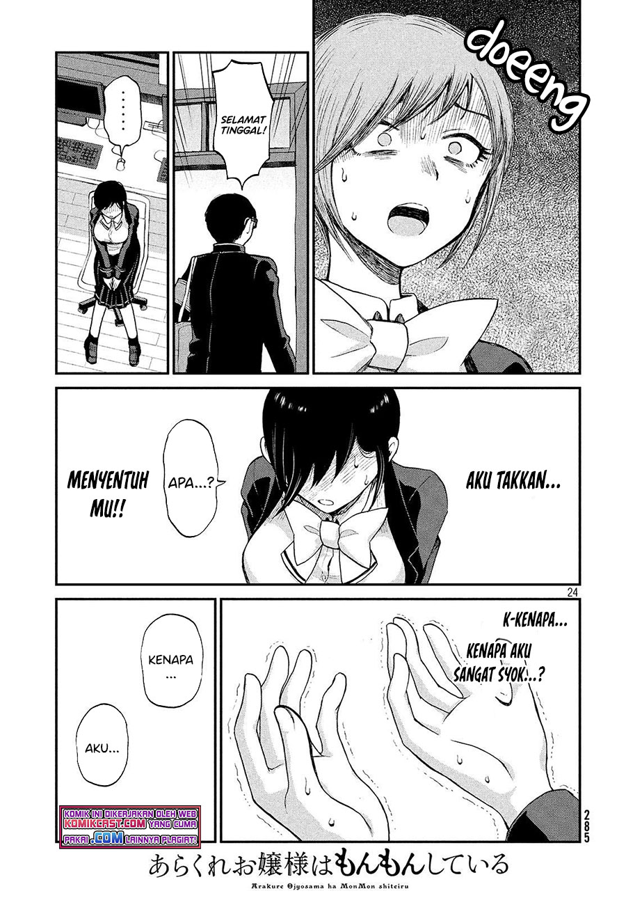 Arakure Ojousama Wa MonMon Shiteiru chapter 1