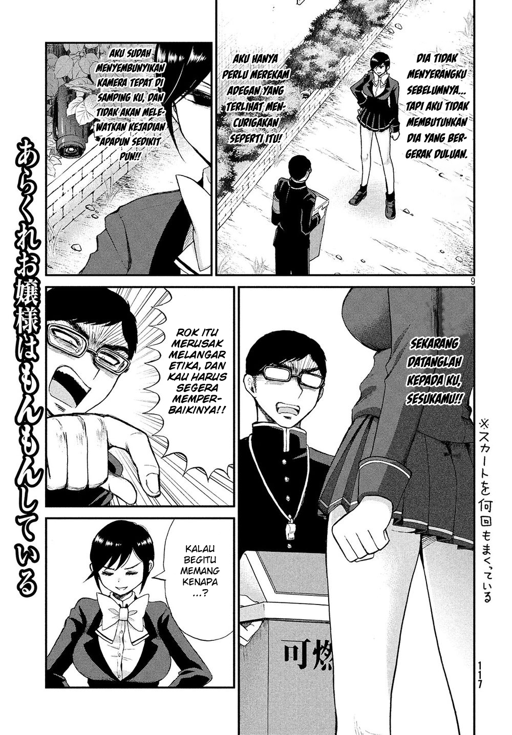 Arakure Ojousama Wa MonMon Shiteiru Chapter 02 Bahasa Indonesia