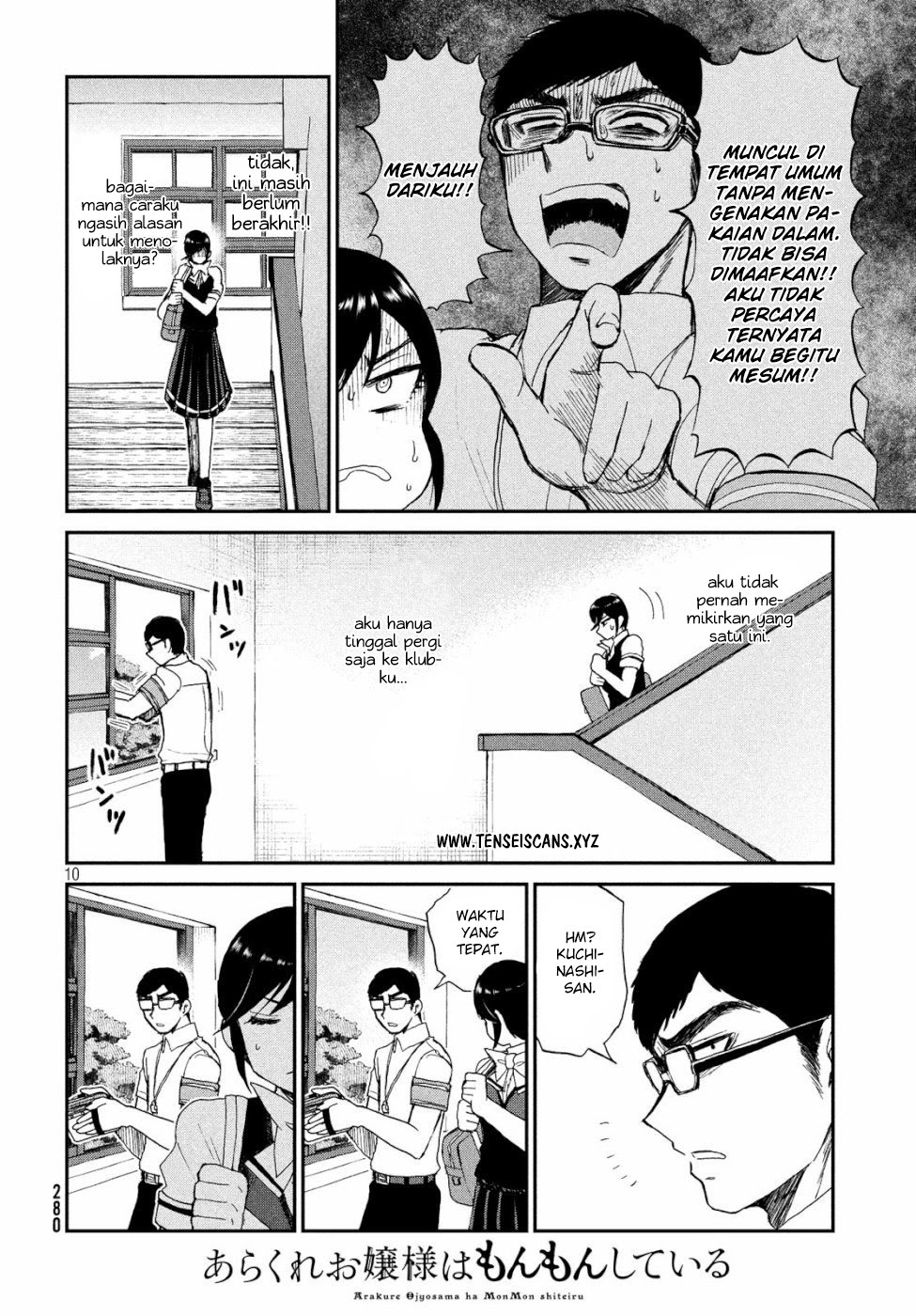 Arakure Ojousama Wa MonMon Shiteiru Chapter 12 Bahasa Indonesia