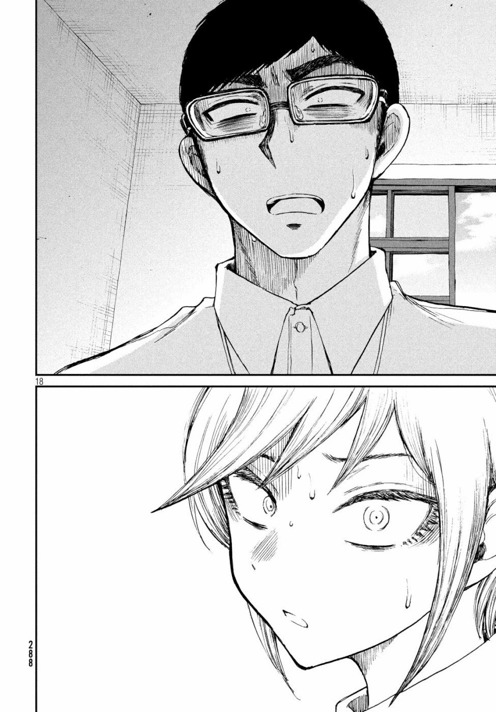 Arakure Ojousama Wa MonMon Shiteiru Chapter 12 Bahasa Indonesia