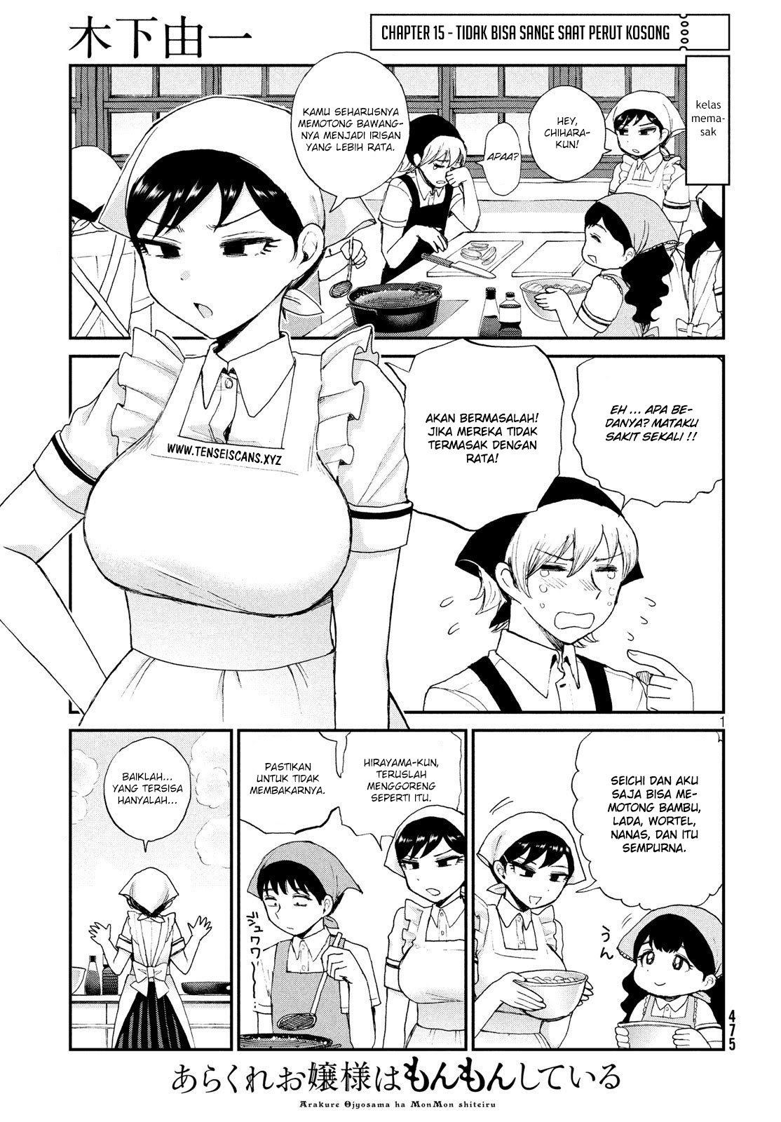 Arakure Ojousama Wa MonMon Shiteiru chapter 15