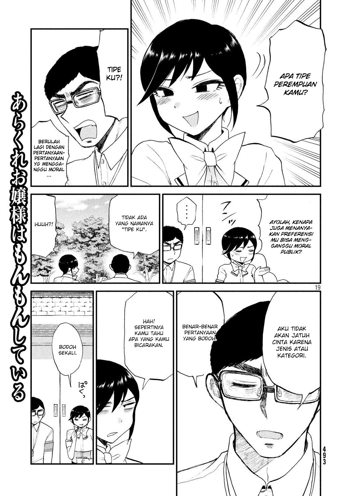 Arakure Ojousama Wa MonMon Shiteiru chapter 15