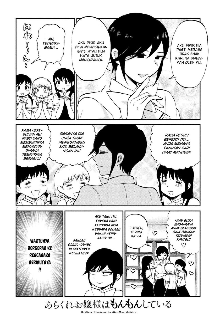Arakure Ojousama Wa MonMon Shiteiru chapter 16