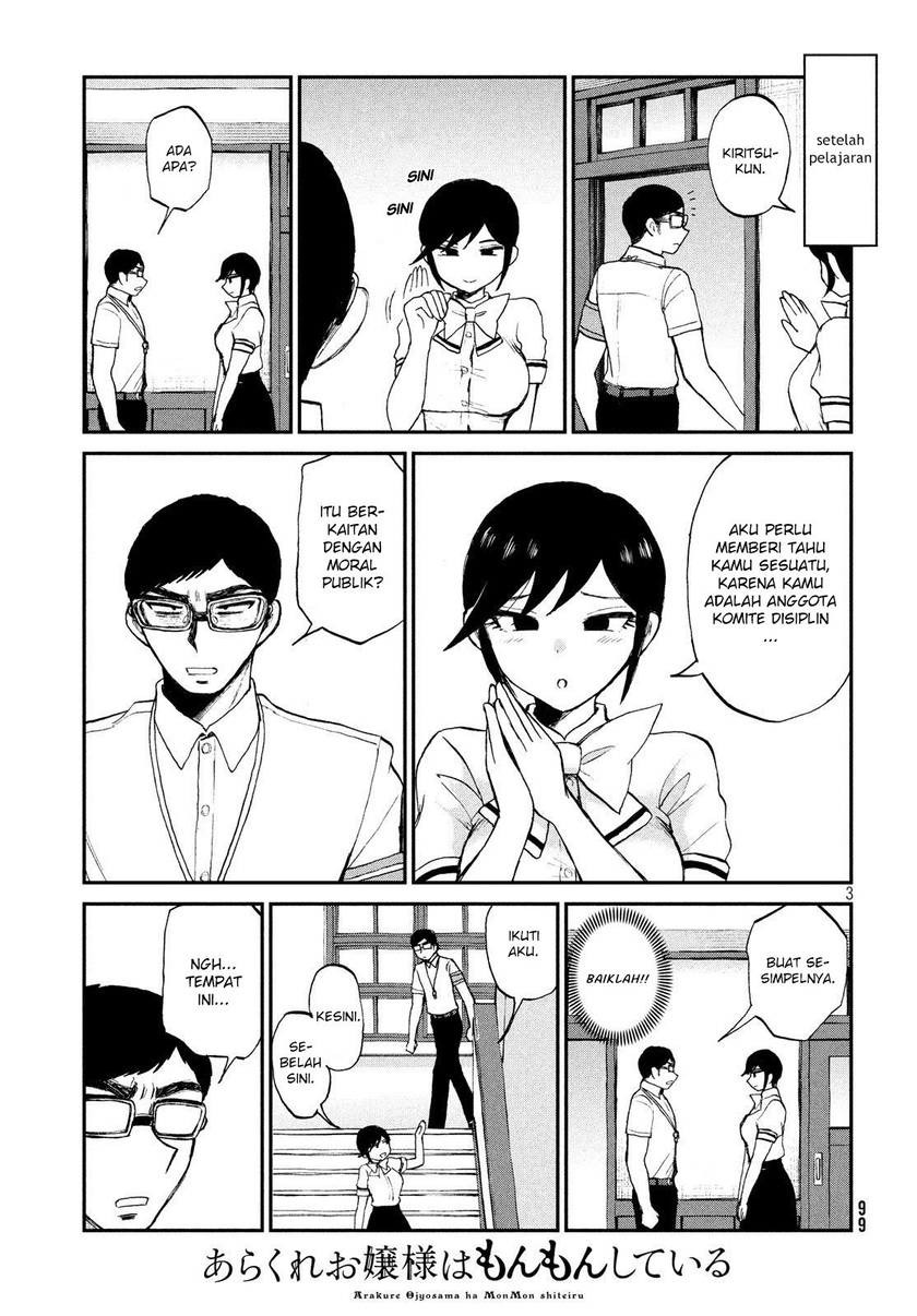 Arakure Ojousama Wa MonMon Shiteiru chapter 16