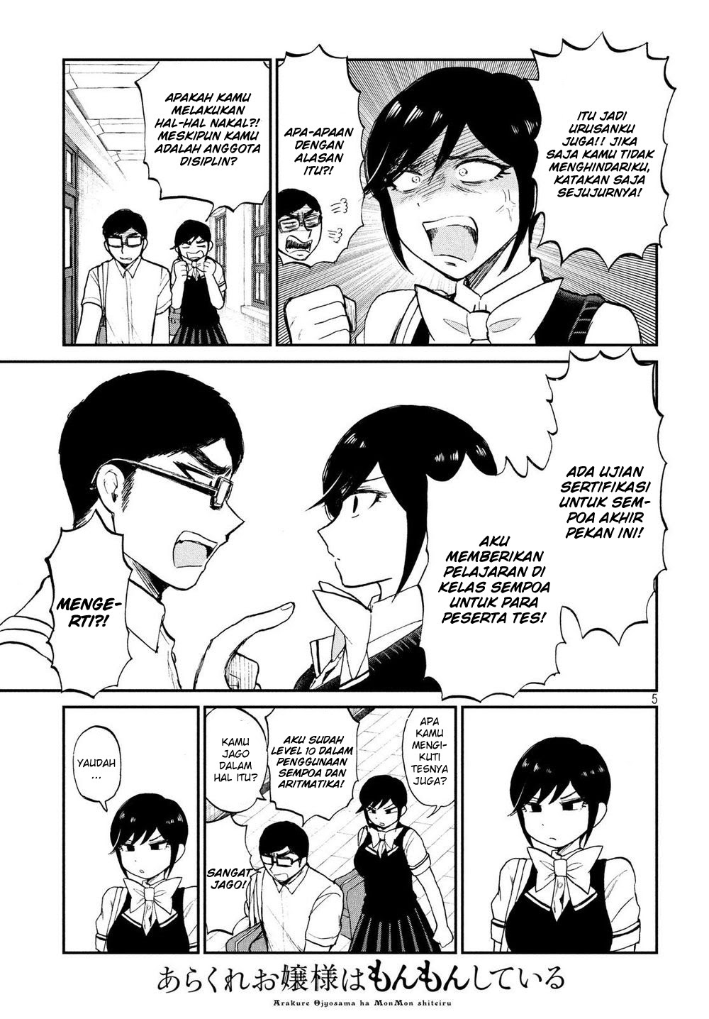 Arakure Ojousama Wa MonMon Shiteiru chapter 17