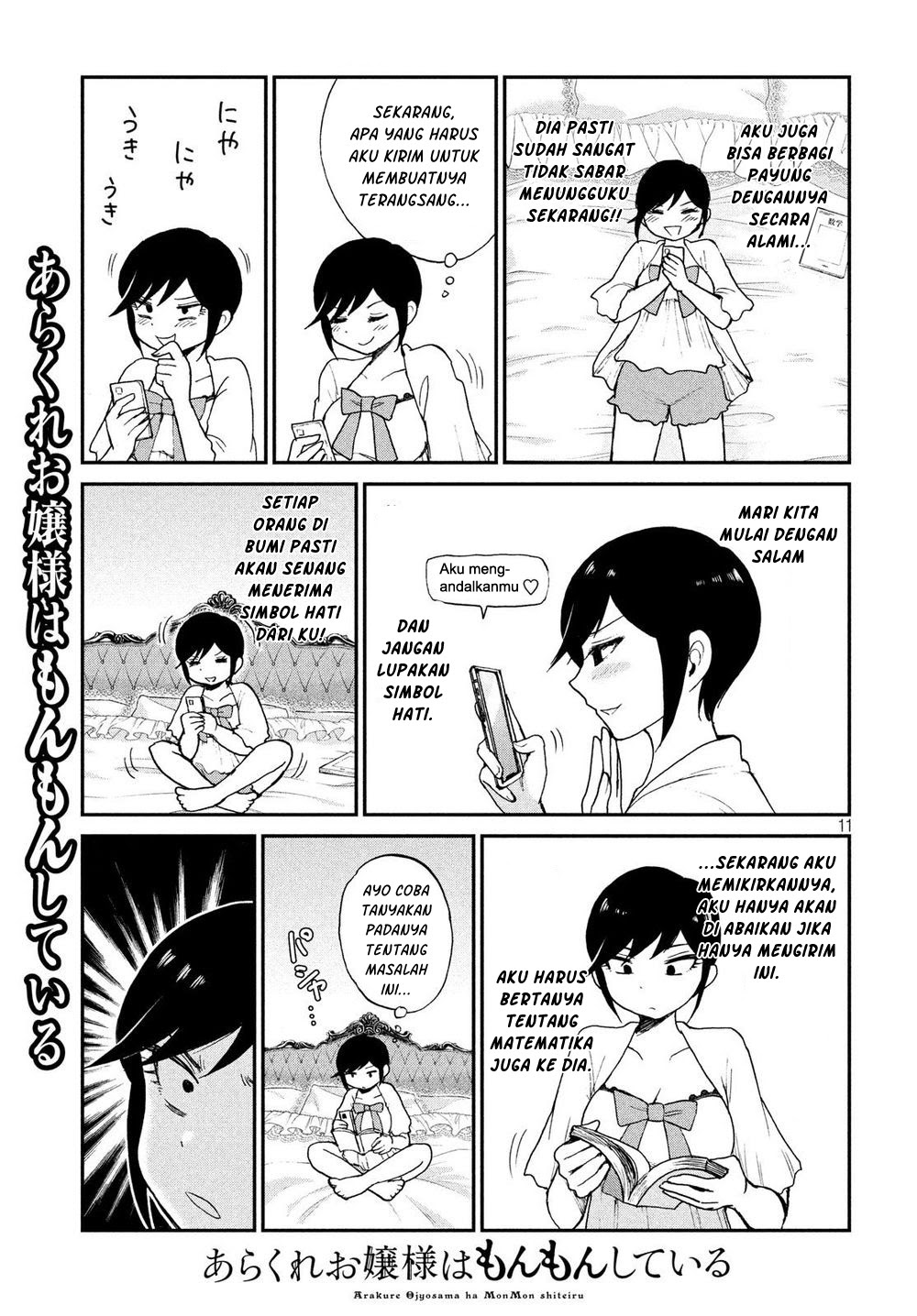 Arakure Ojousama Wa MonMon Shiteiru chapter 17