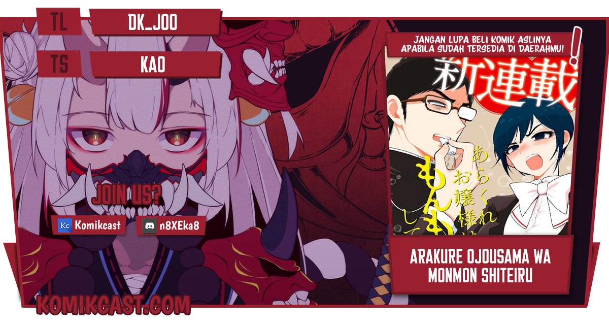 Arakure Ojousama Wa MonMon Shiteiru chapter 21