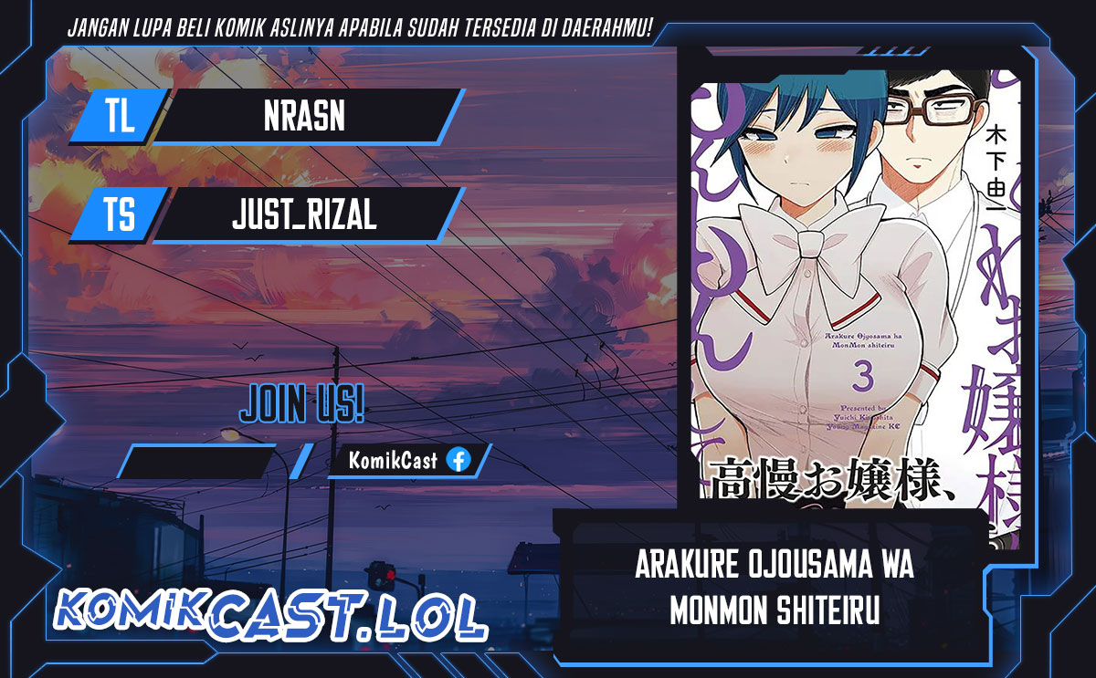Arakure Ojousama Wa MonMon Shiteiru chapter 35
