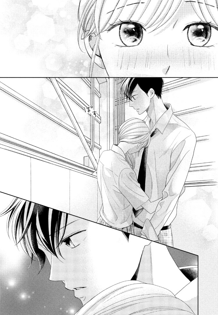 Arashi-kun no Dakimakura Chapter 12 Bahasa Indonesia