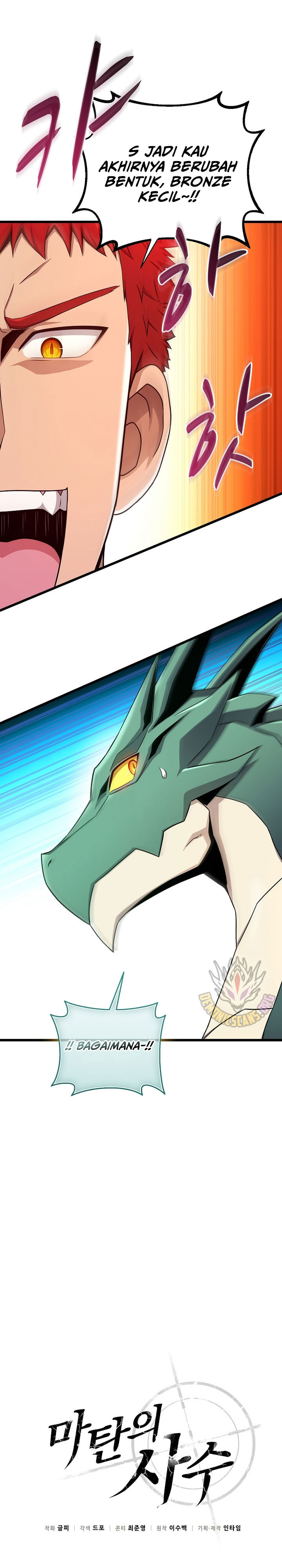 Arcane Sniper chapter 187