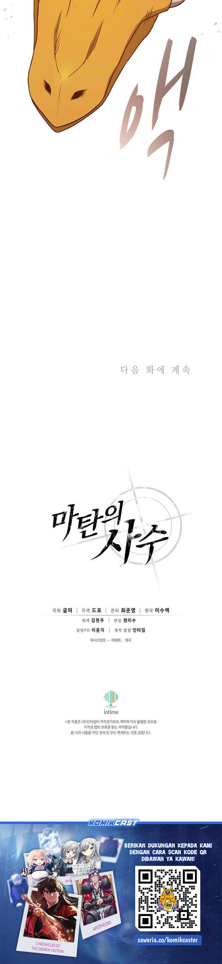 Arcane Sniper chapter 188