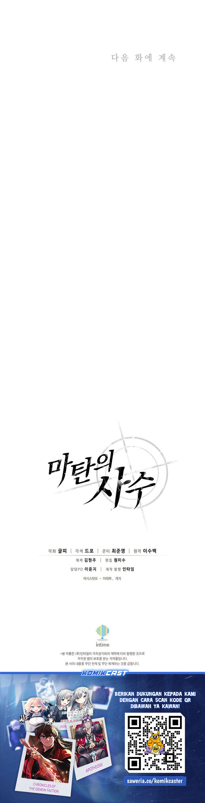 Arcane Sniper chapter 211