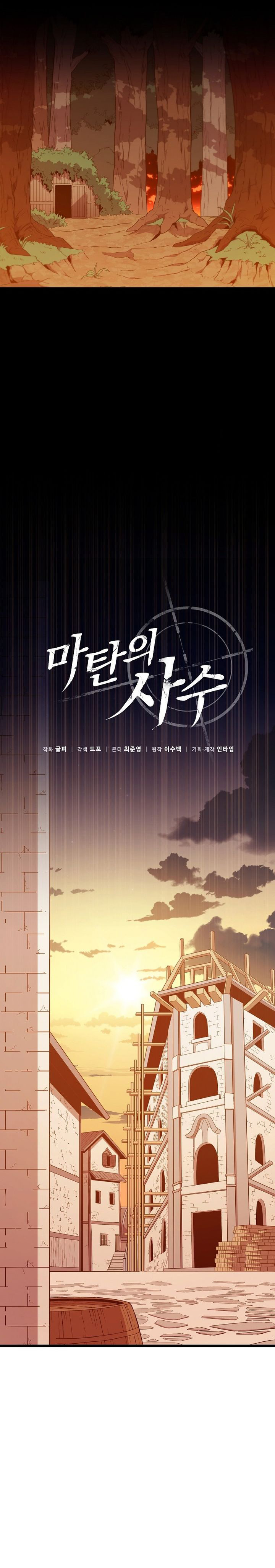 Arcane Sniper Chapter 215 Bahasa Indonesia