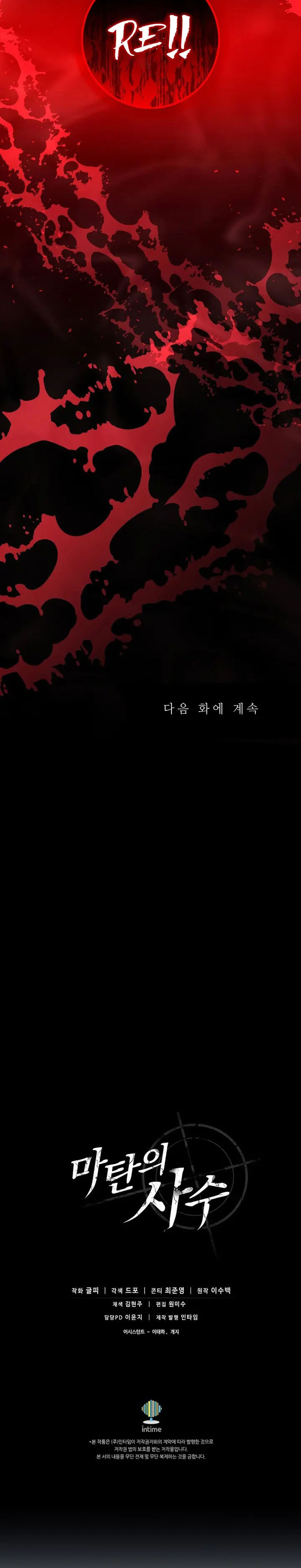 Arcane Sniper Chapter 220 Bahasa Indonesia