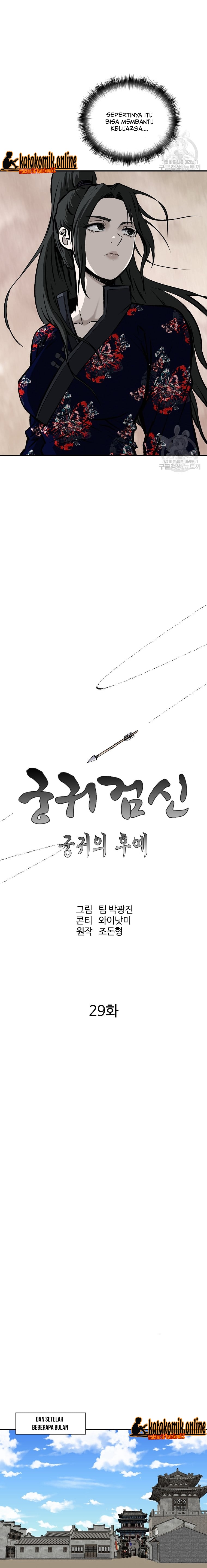Archer Sword God : Descendants of the Archer chapter 29