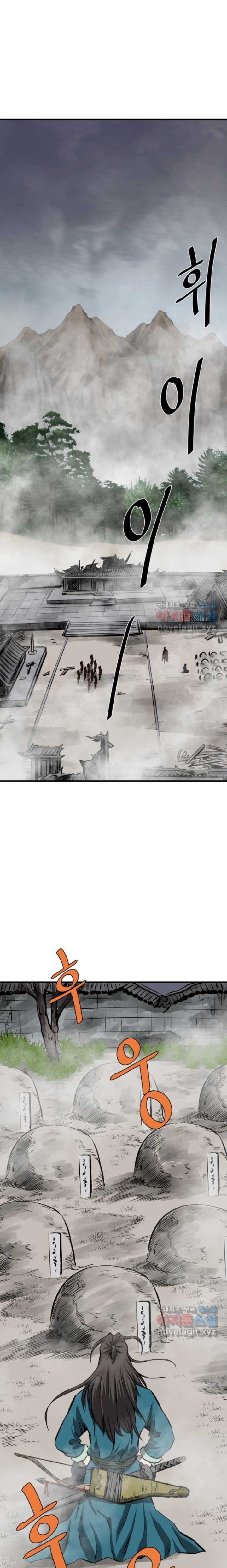 Archer Sword God : Descendants of the Archer chapter 71