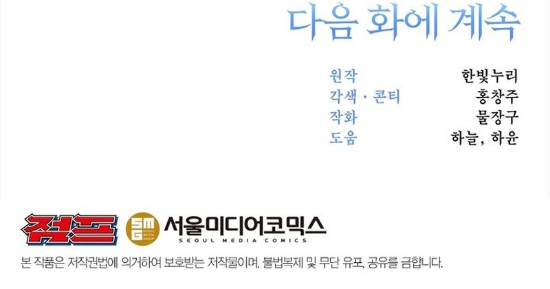 Archmage Transcending Through Regression Chapter 147 Bahasa Indonesia