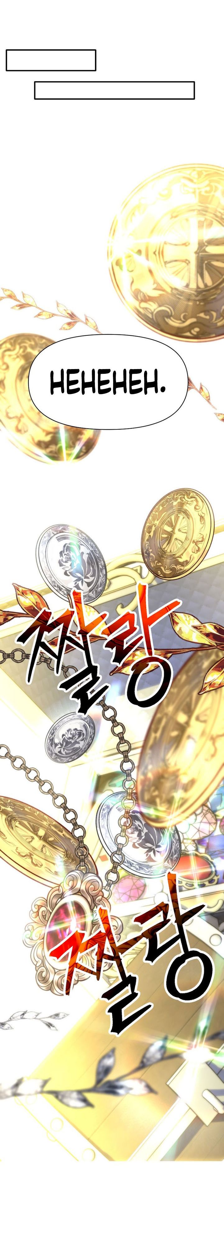 Archmage Transcending Through Regression chapter 165