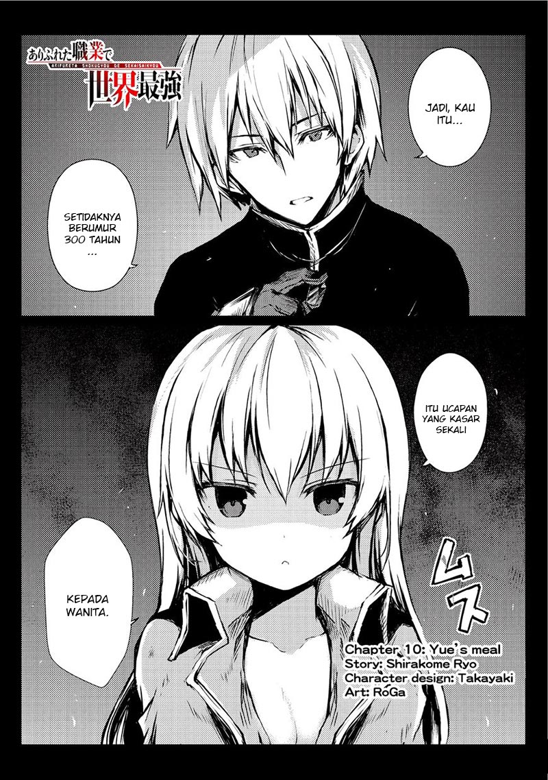 Arifureta Shokugyou de Sekai Saikyou chapter 10