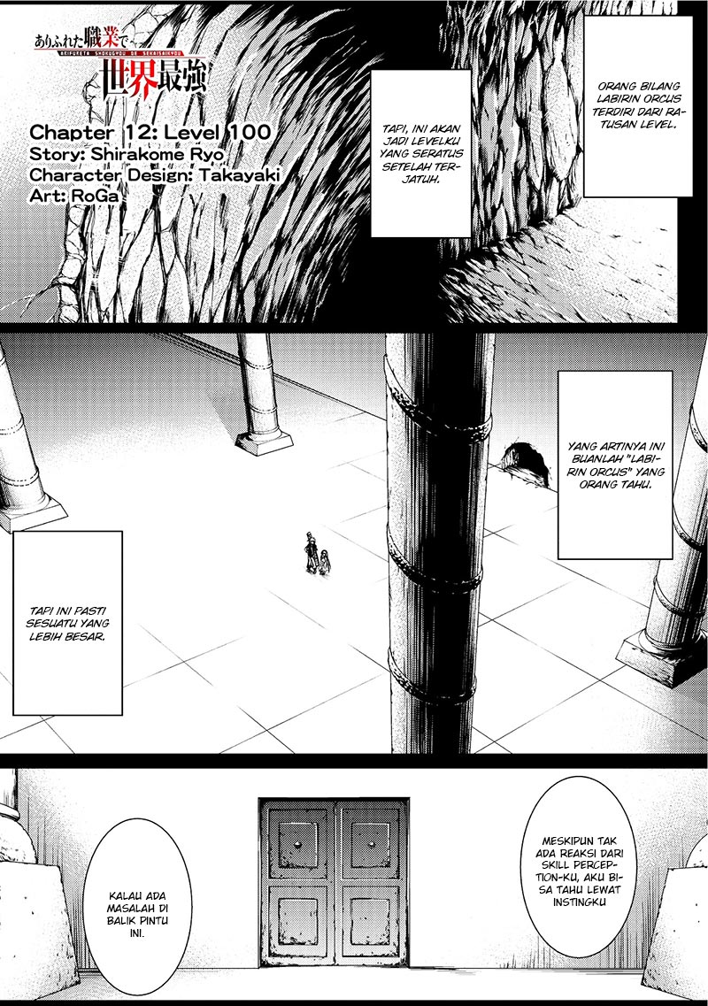 Arifureta Shokugyou de Sekai Saikyou chapter 12