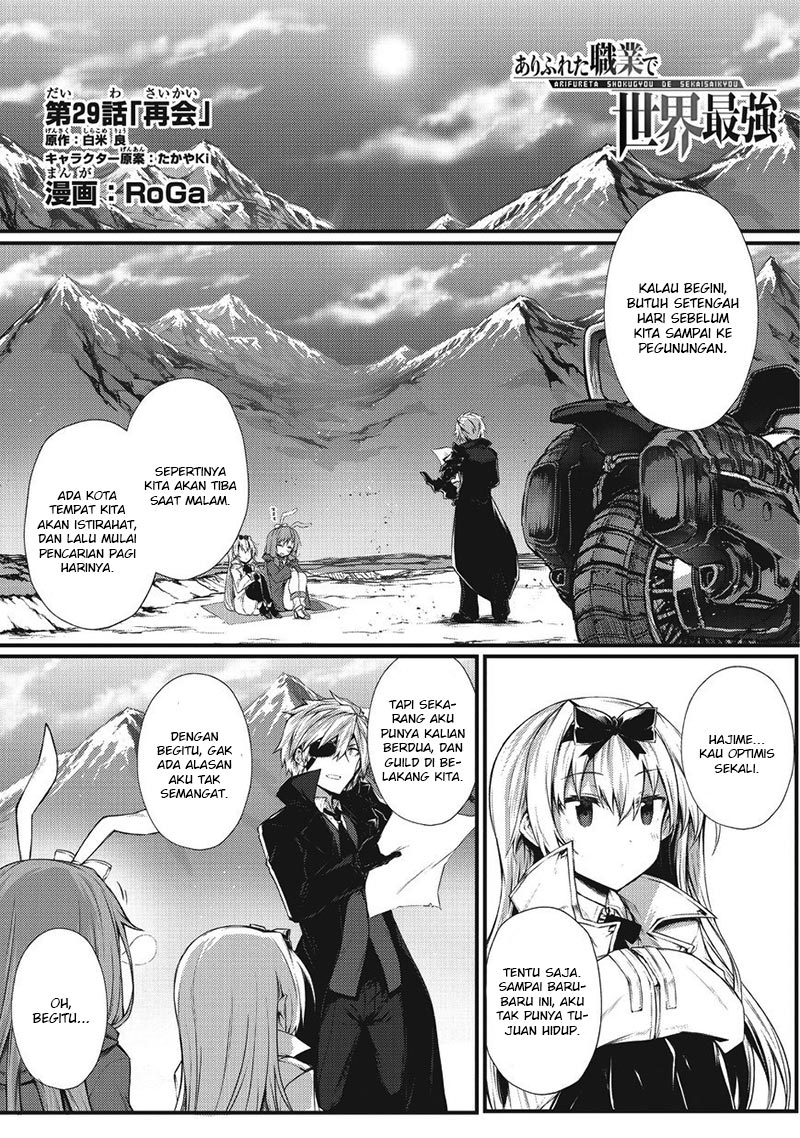 Arifureta Shokugyou de Sekai Saikyou chapter 29