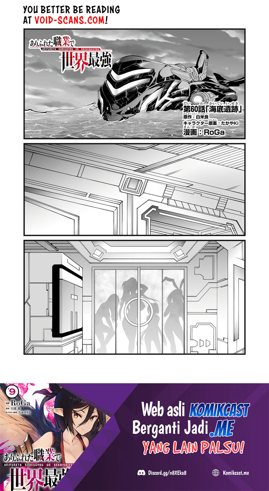 Arifureta Shokugyou de Sekai Saikyou chapter 60