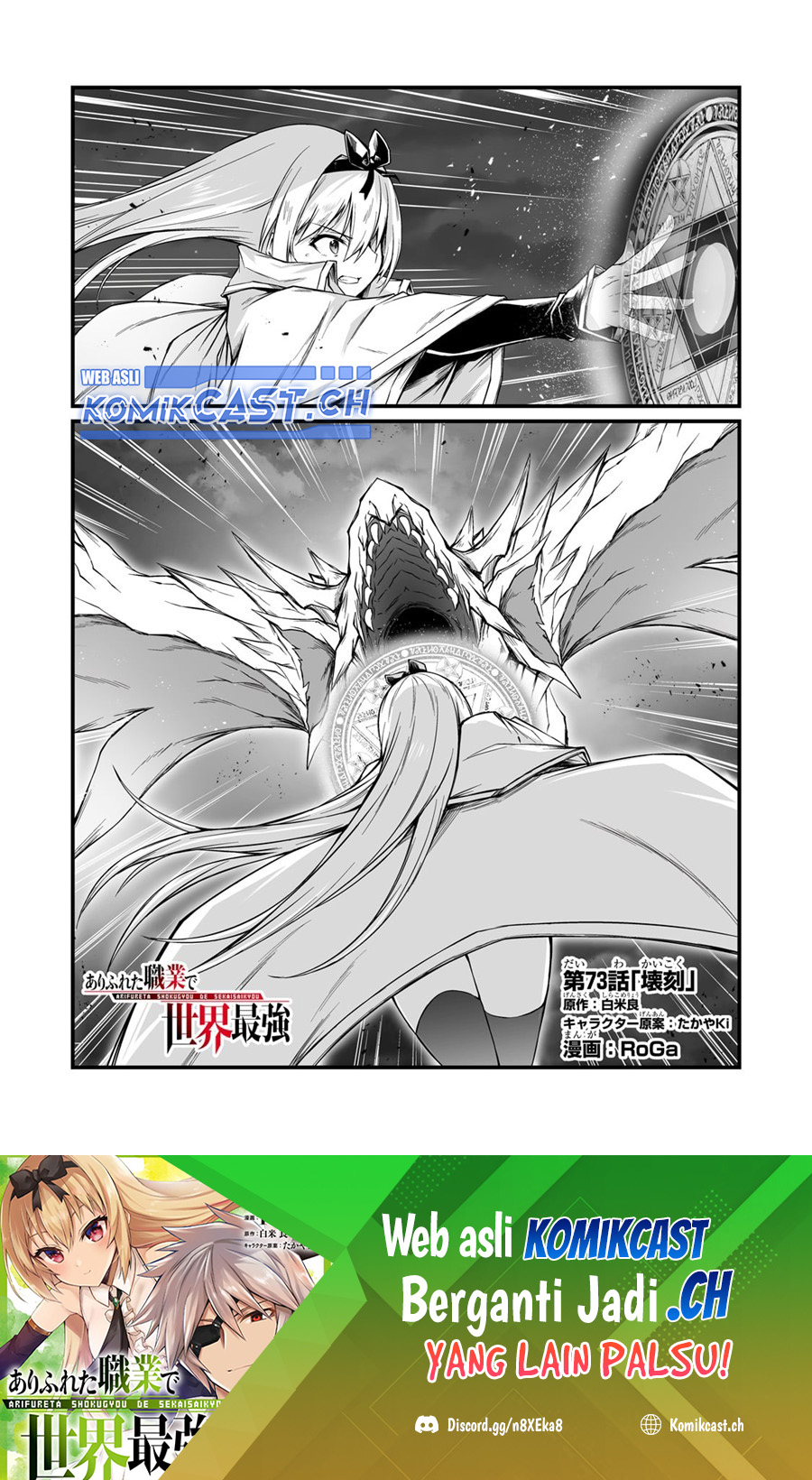 Arifureta Shokugyou de Sekai Saikyou Chapter 73 Bahasa Indonesia
