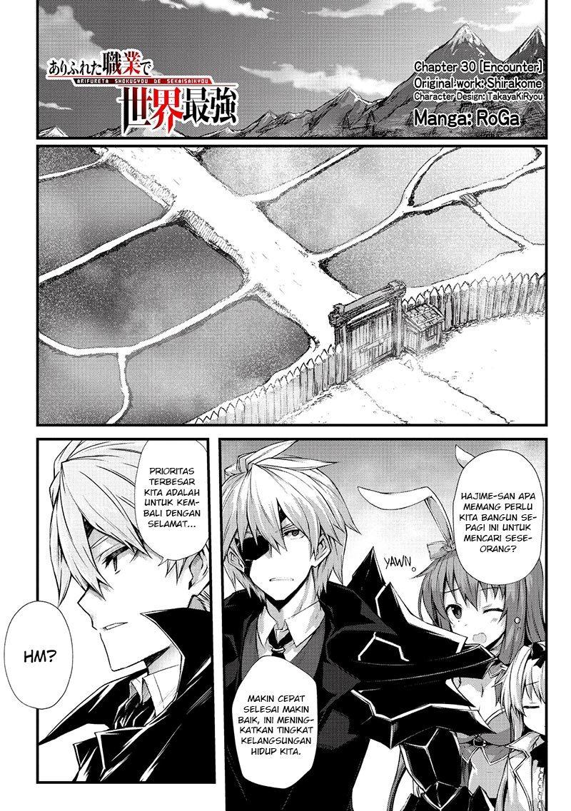 Arifureta Shokugyou de Sekai Saikyou Chapter 30 Bahasa Indonesia