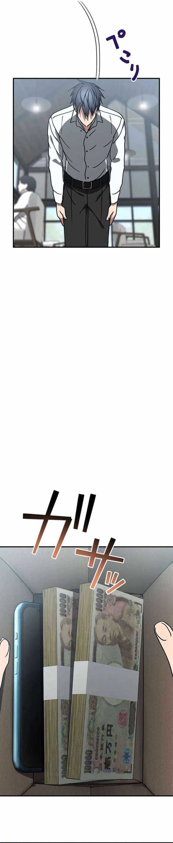 Aristocrats Revenge chapter 14