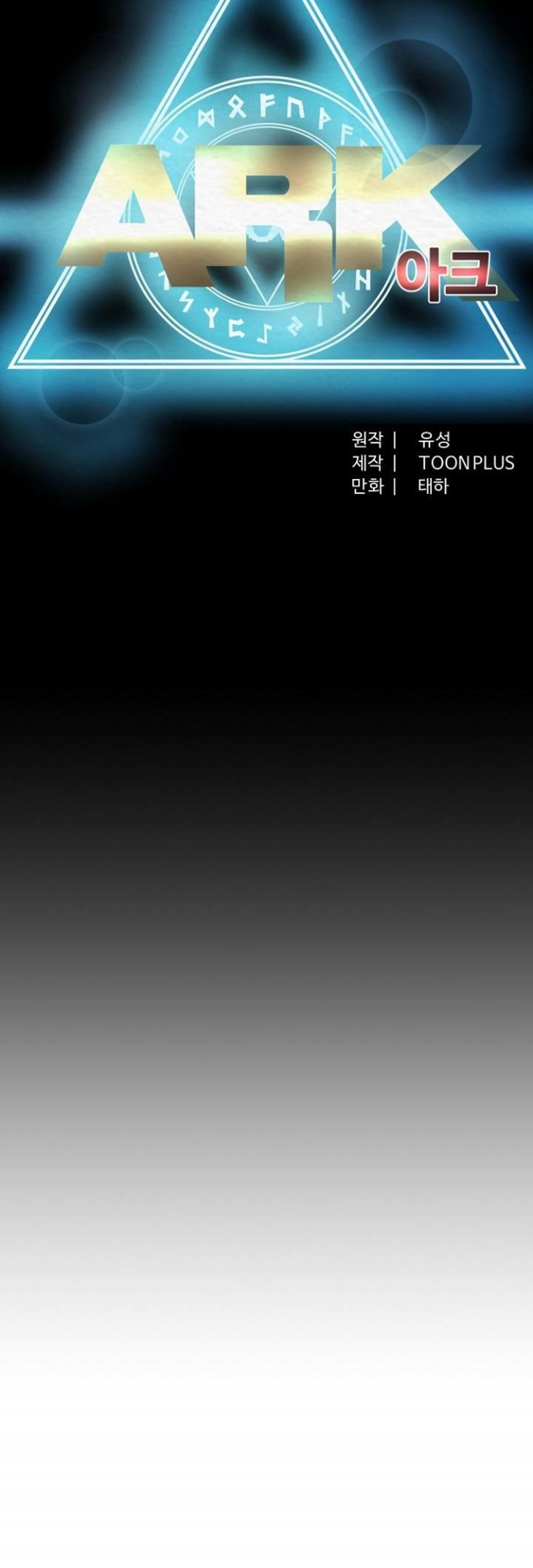 Ark Chapter 14 Bahasa Indonesia