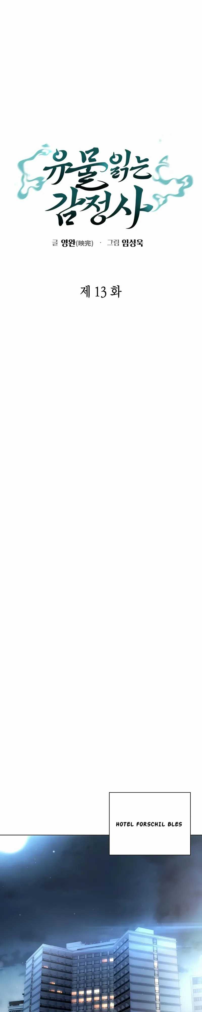 Artifact Reading Appraiser Chapter 13 Bahasa Indonesia