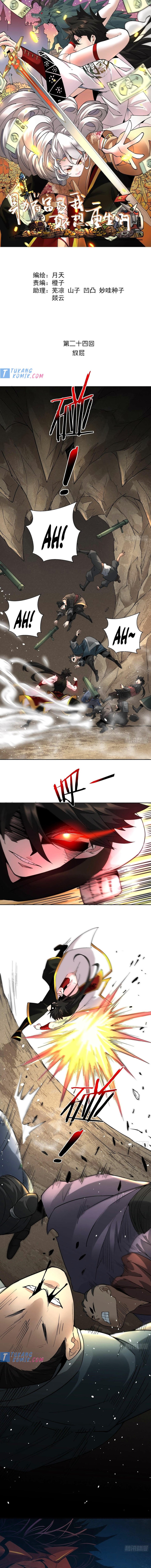 As The Richest Man, I Really Don’t Want To Be Reborn chapter 24