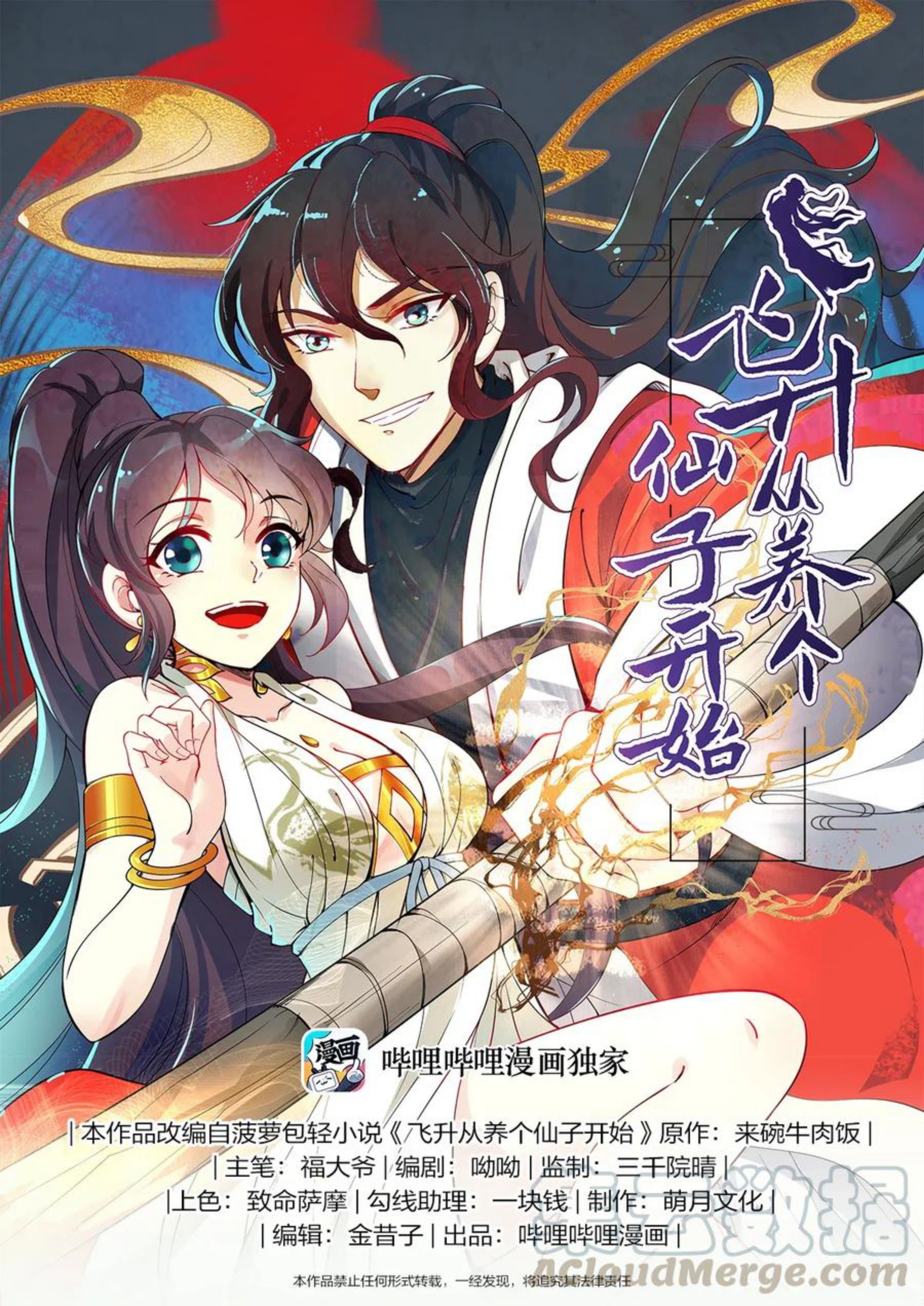 Ascension Starts From Raising A Fairy Chapter 02 Bahasa Indonesia