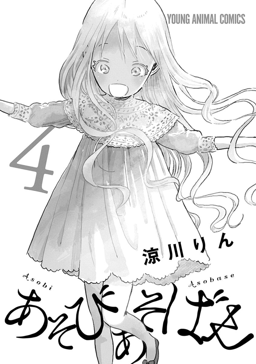 Asobi Asobase Chapter 32 Bahasa Indonesia