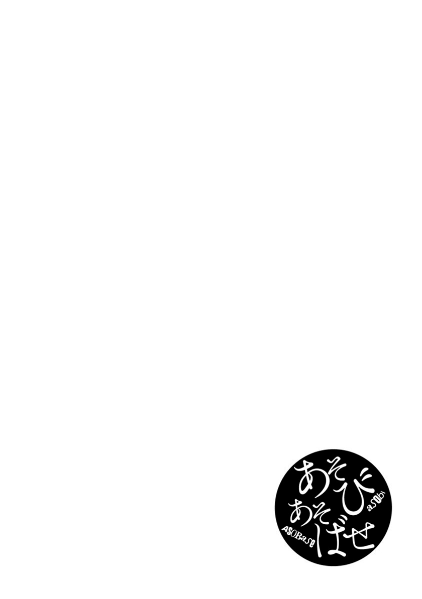 Asobi Asobase chapter 33