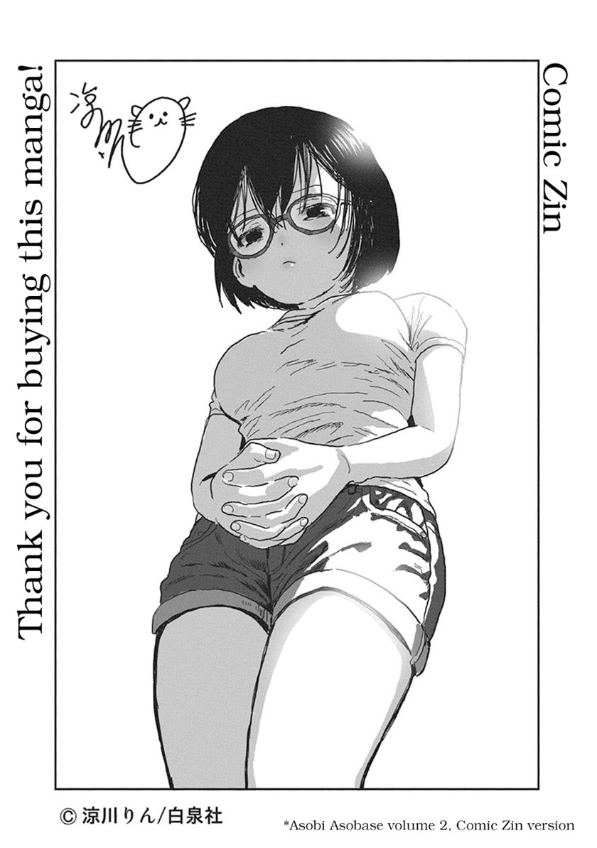 Asobi Asobase Chapter 58.5 Bahasa Indonesia