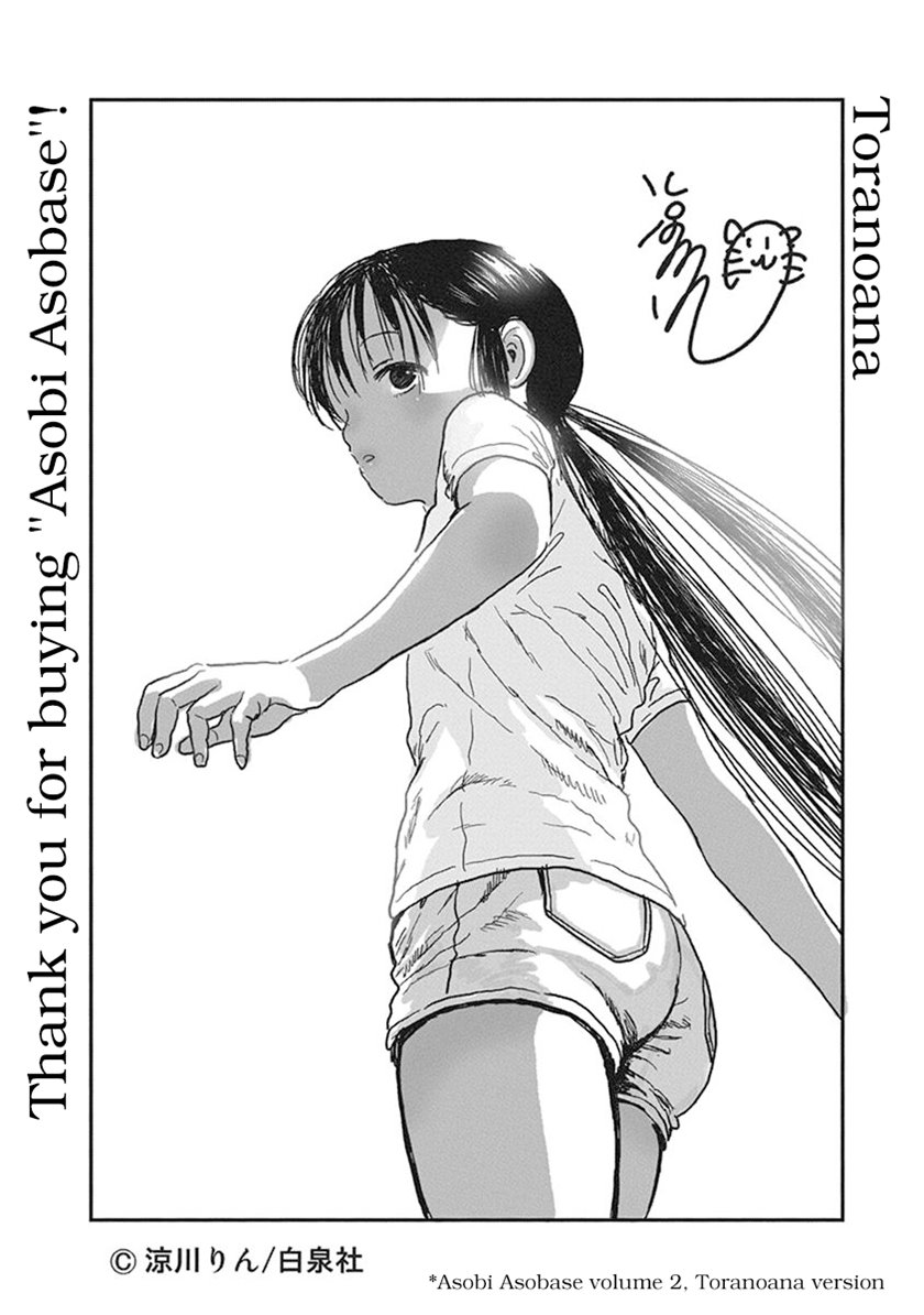 Asobi Asobase Chapter 58.5 Bahasa Indonesia