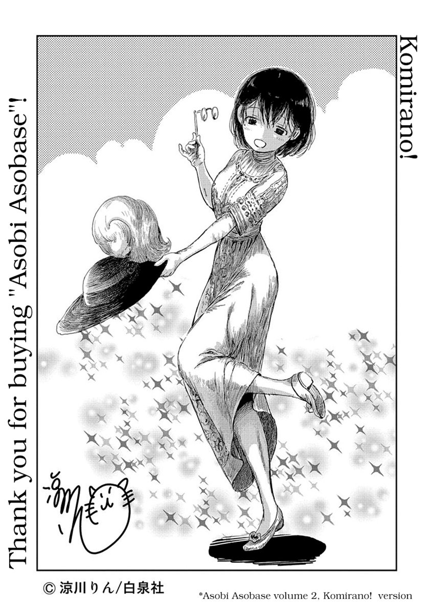 Asobi Asobase Chapter 58.5 Bahasa Indonesia