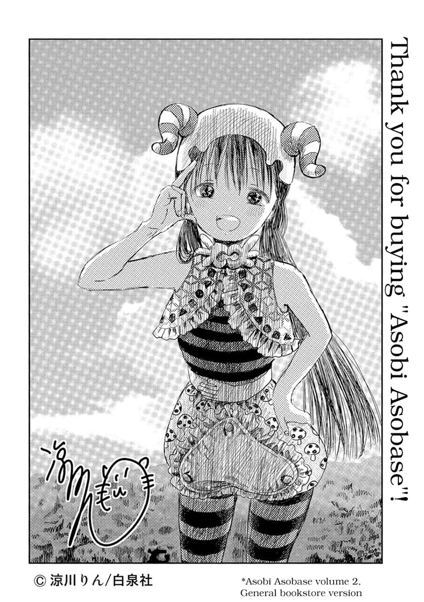 Asobi Asobase Chapter 58.5 Bahasa Indonesia